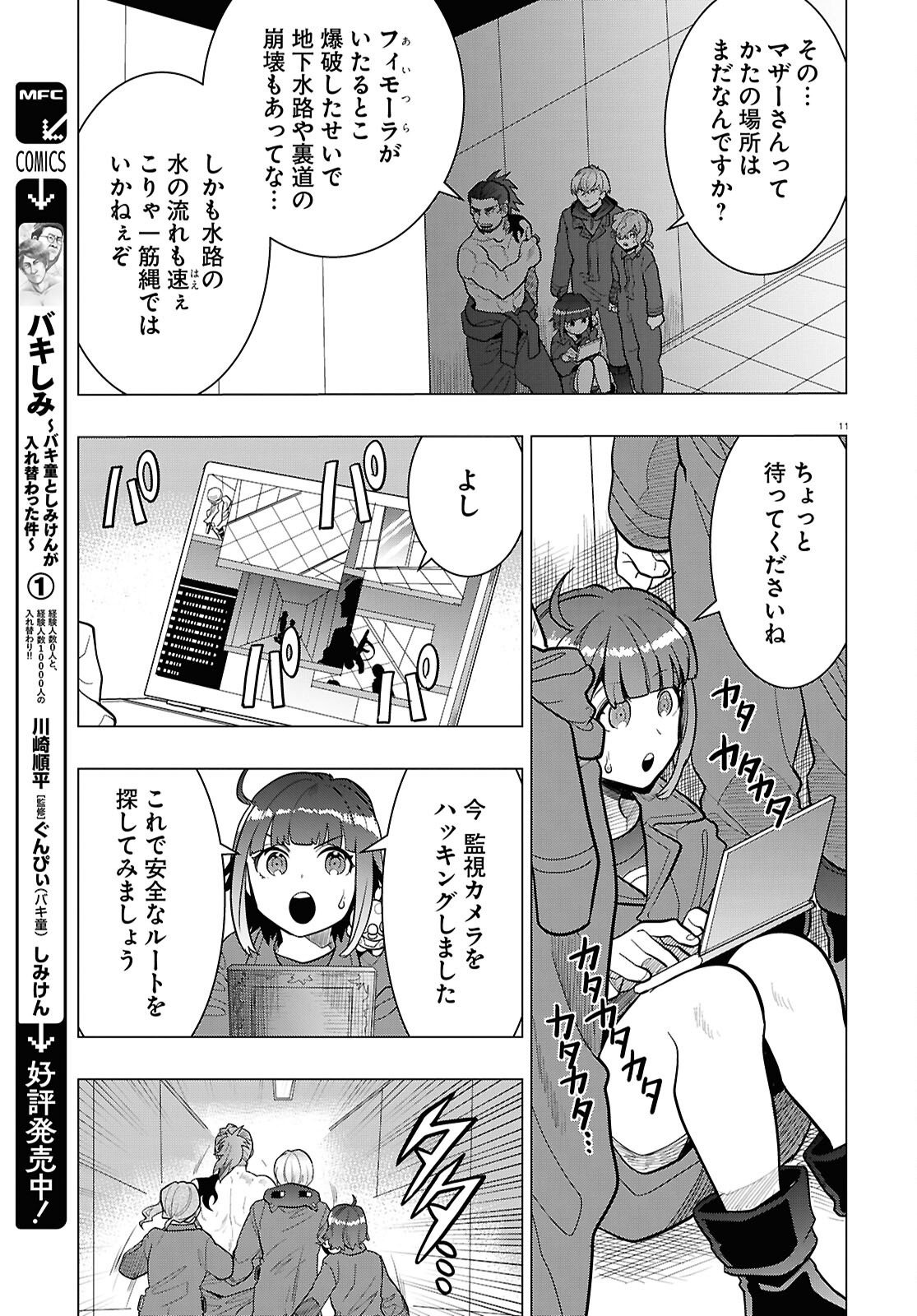 Page 11