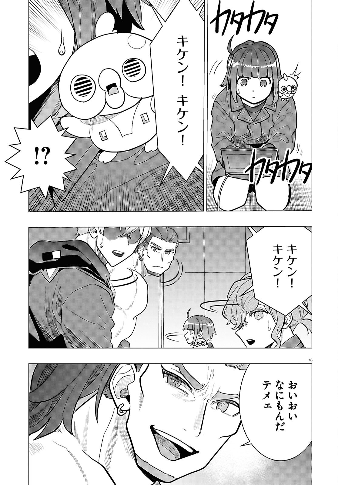 Page 13