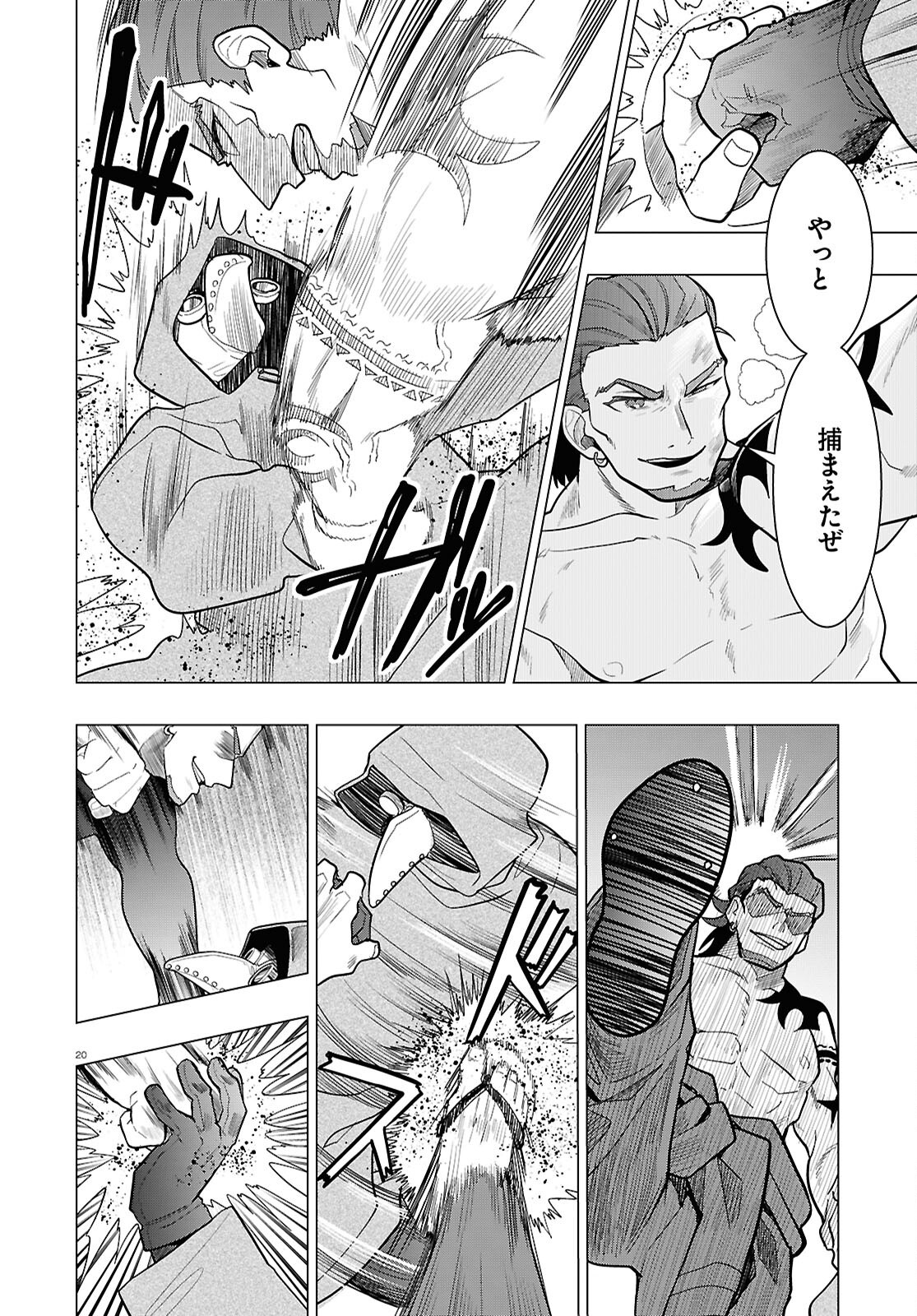 Page 20
