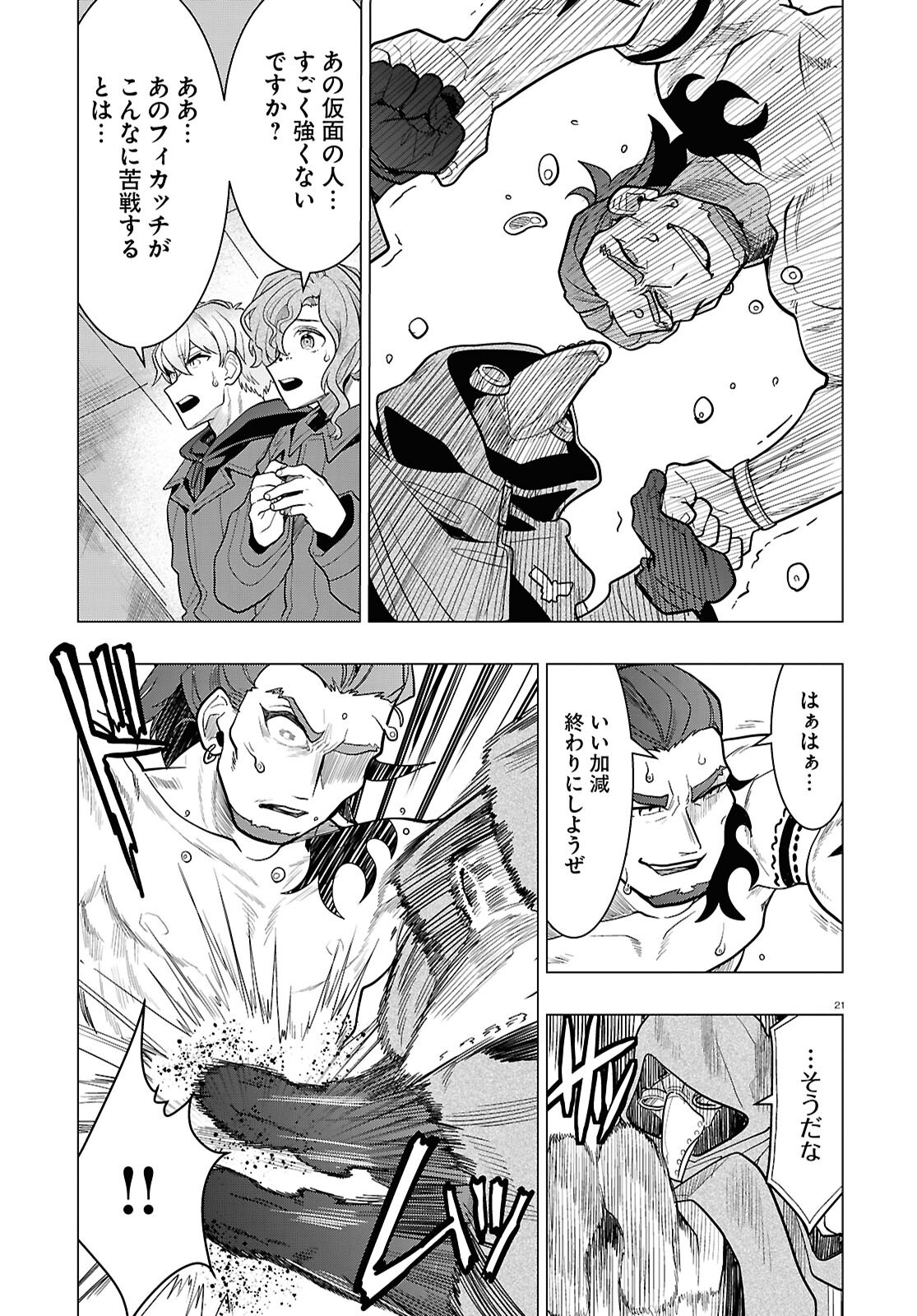 Page 21