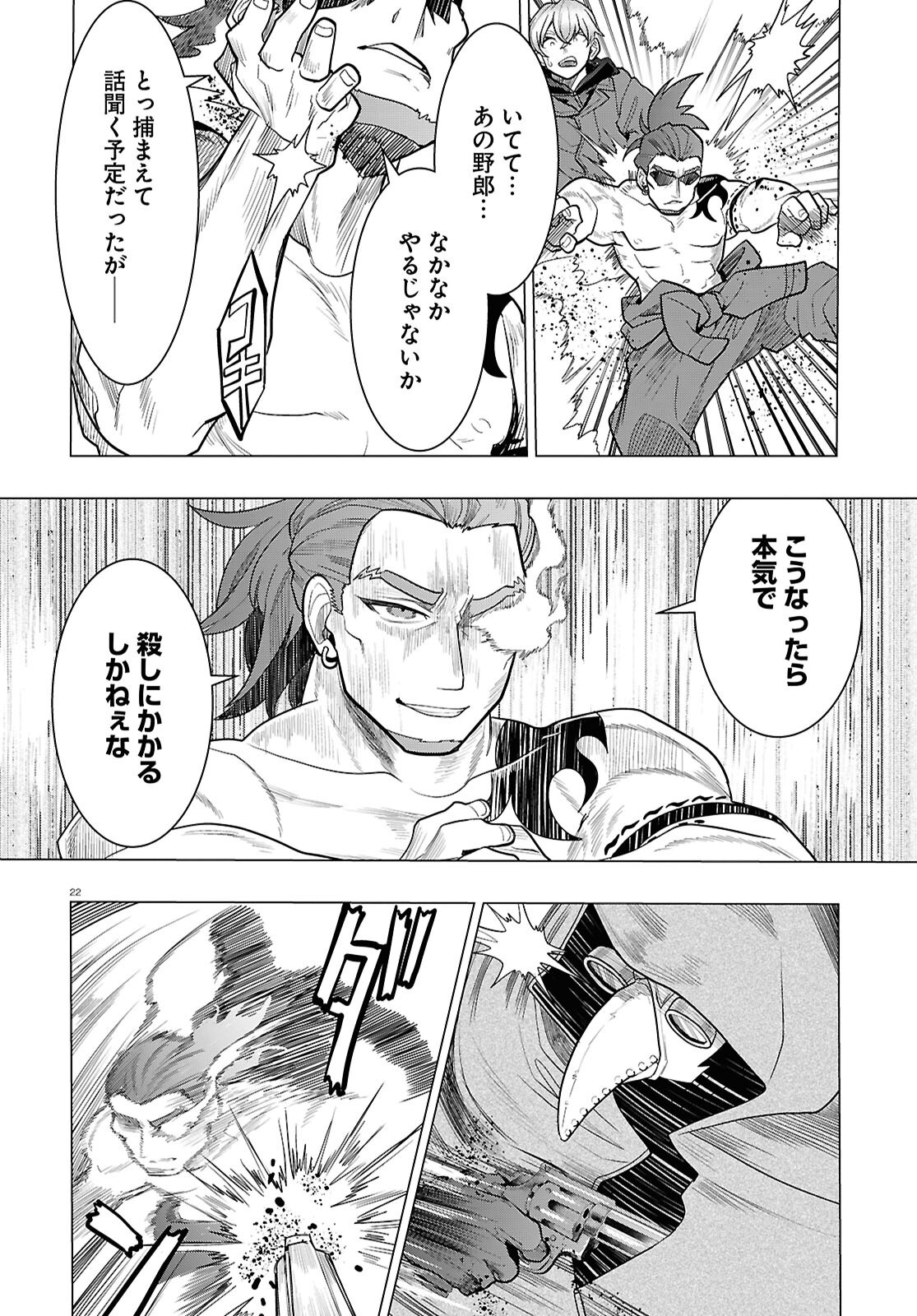 Page 22