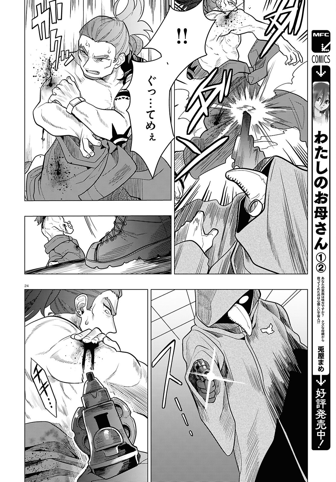 Page 24