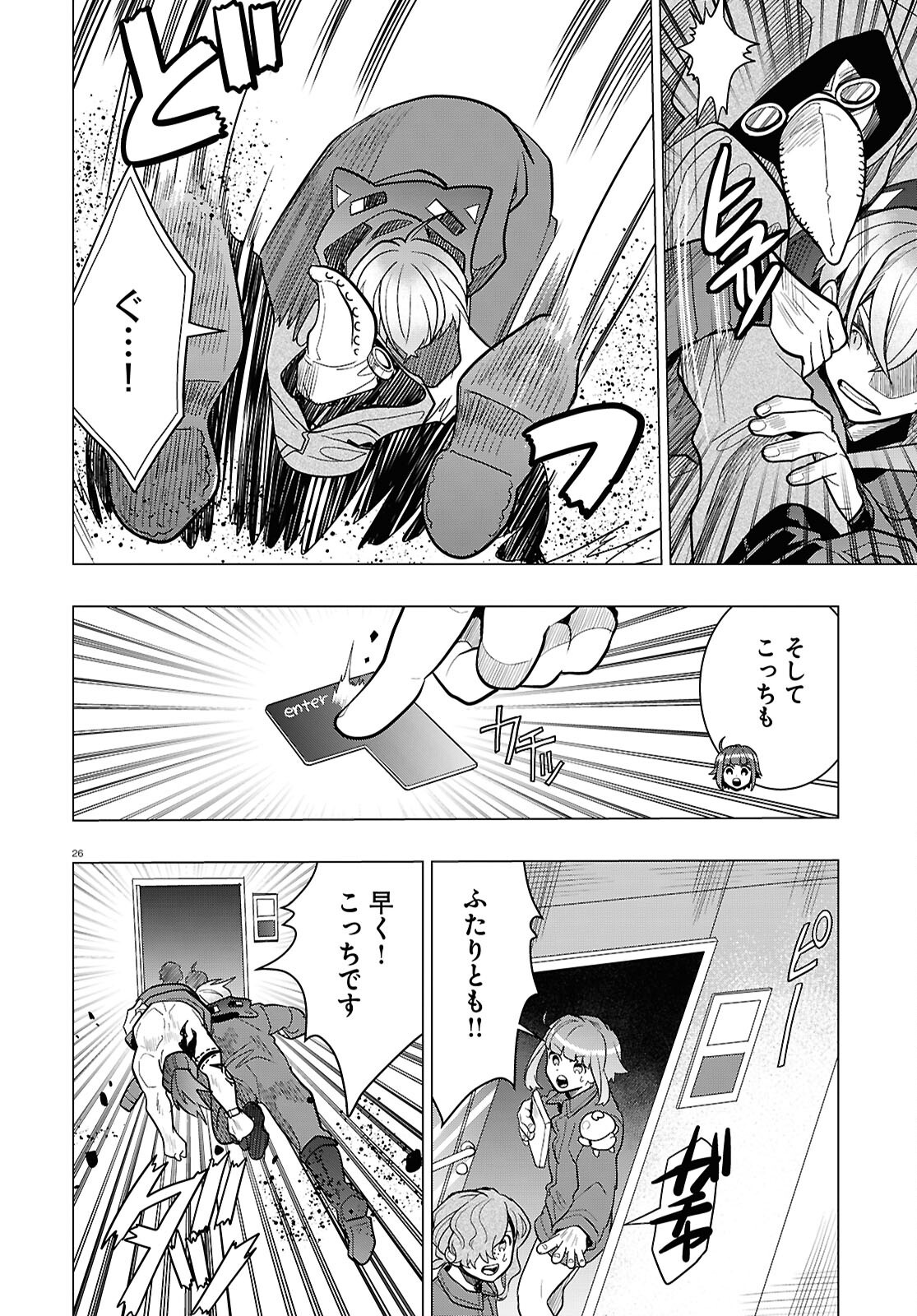 Page 26