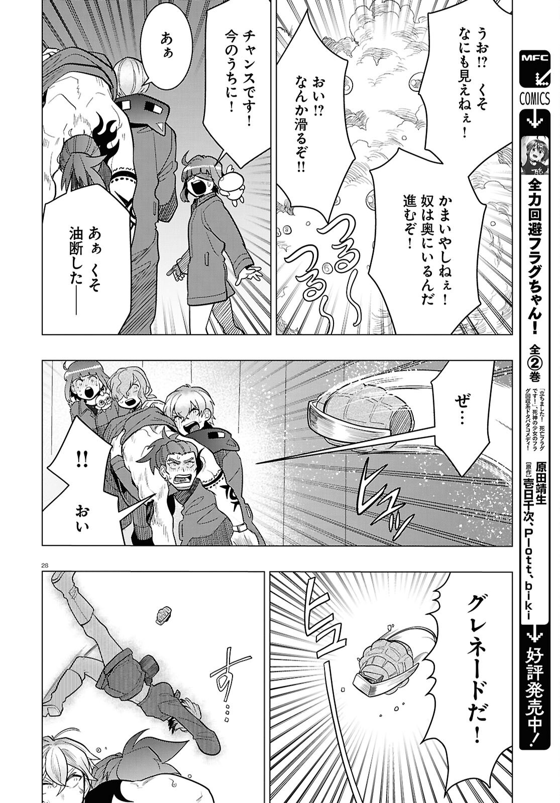 Page 28