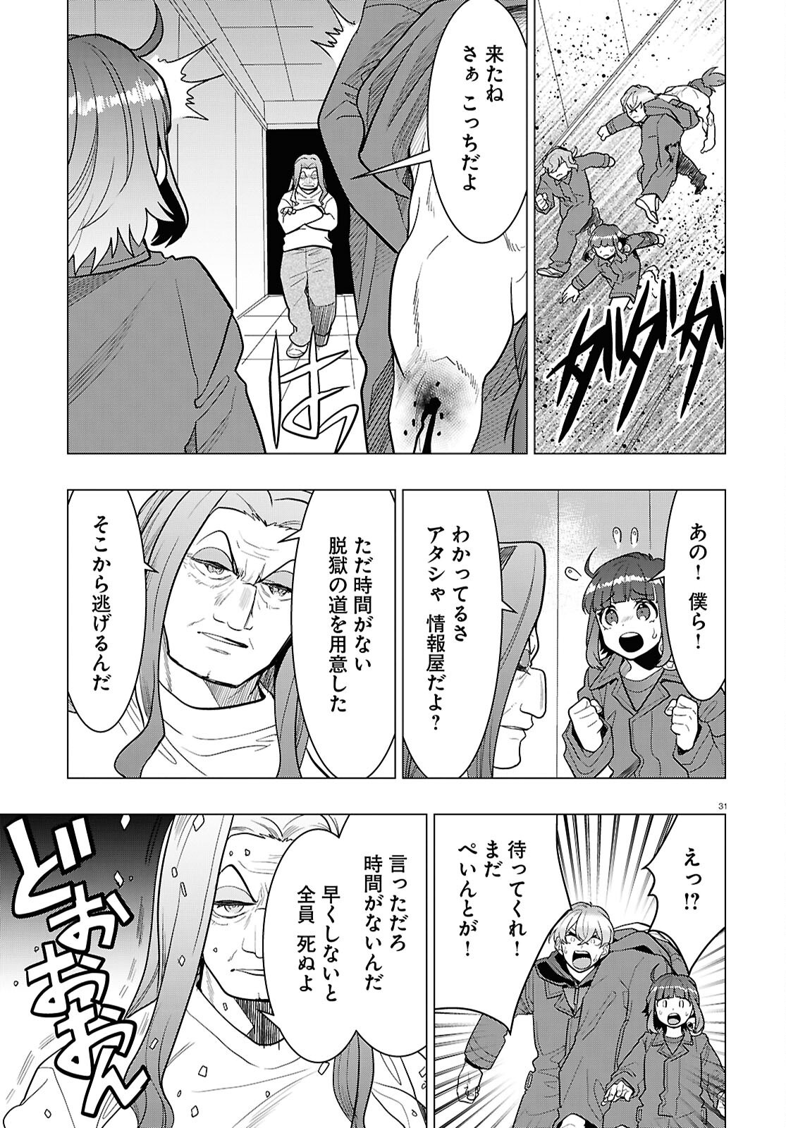 Page 31