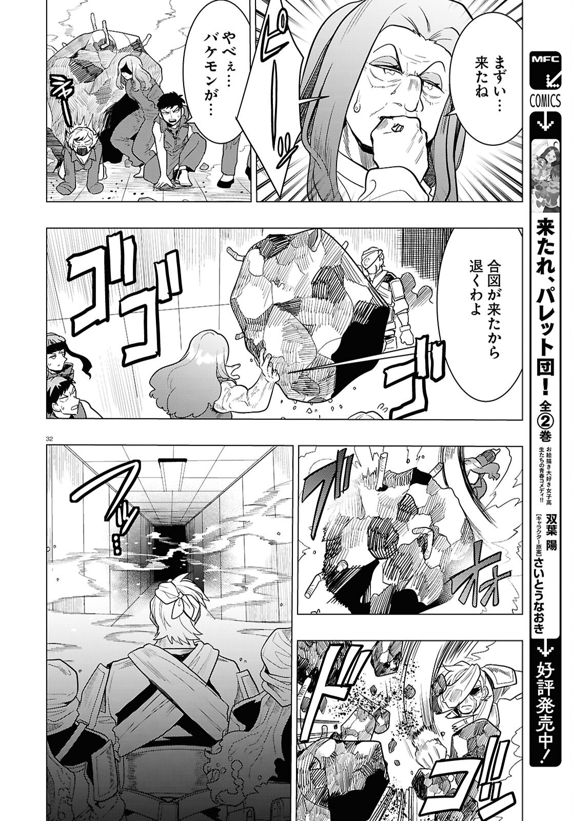 Page 32