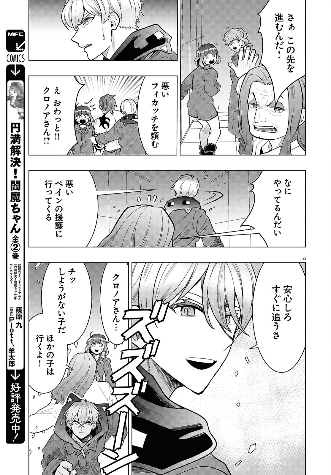 Page 33