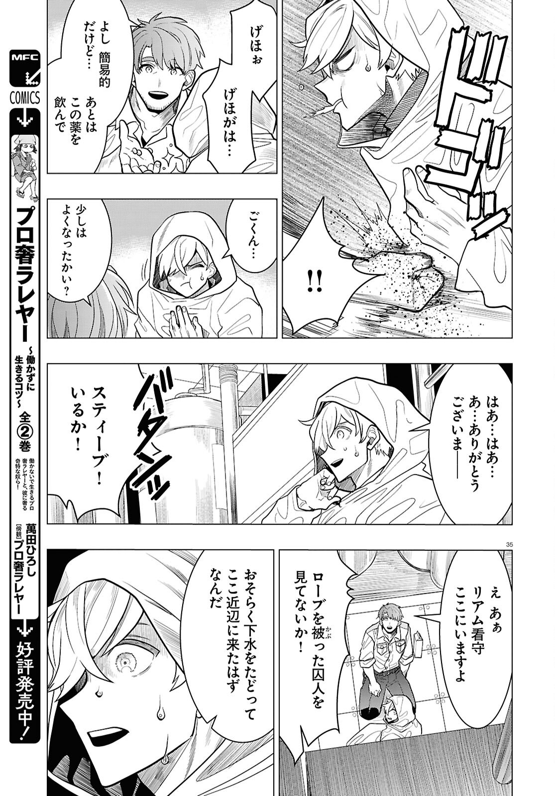 Page 35