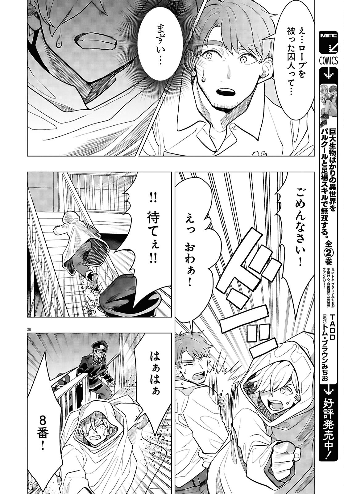 Page 36