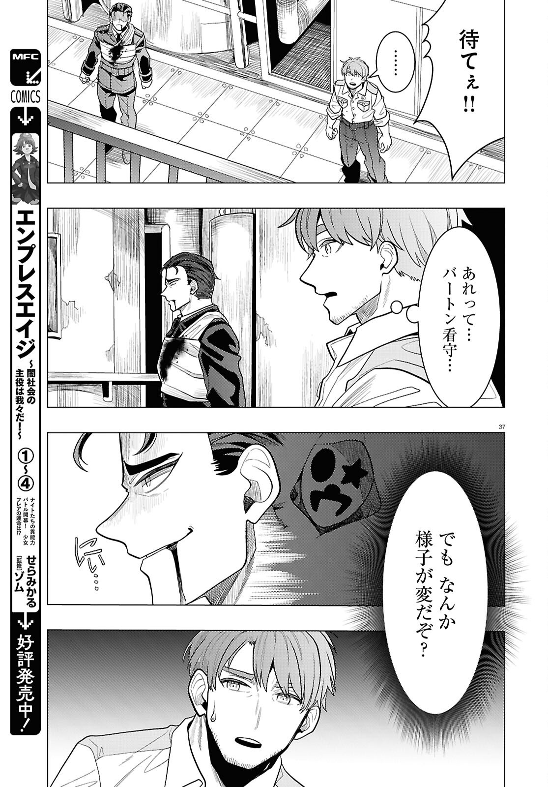 Page 37