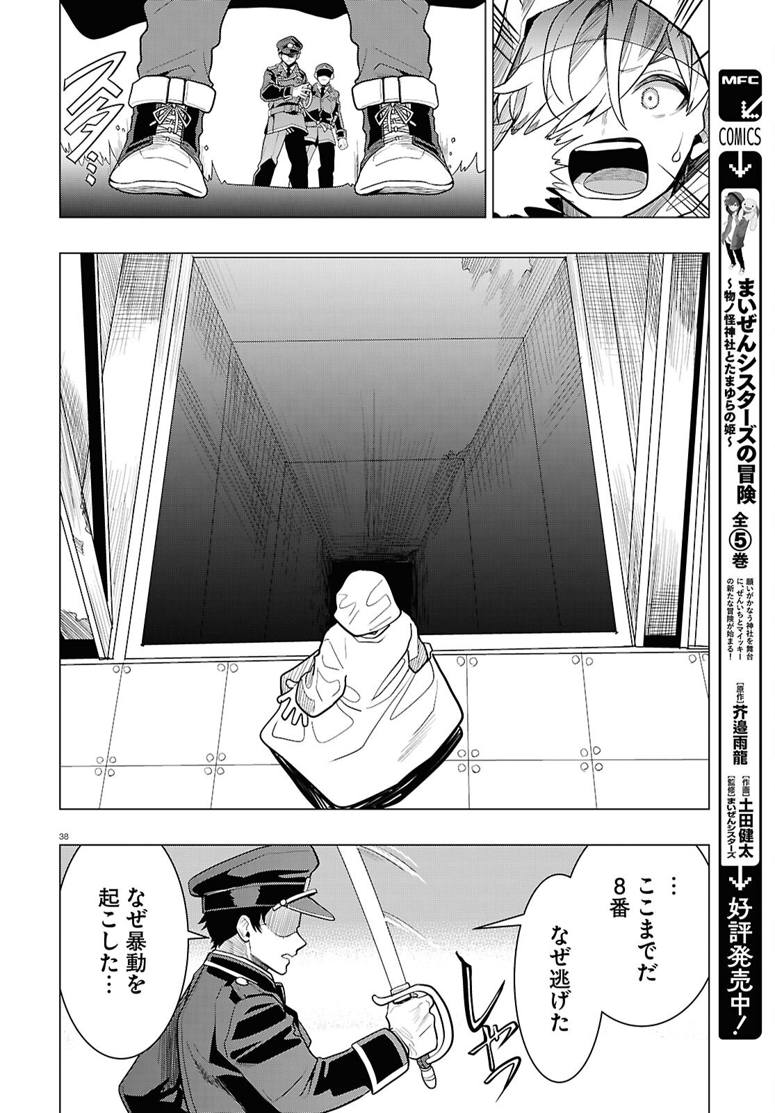 Page 38