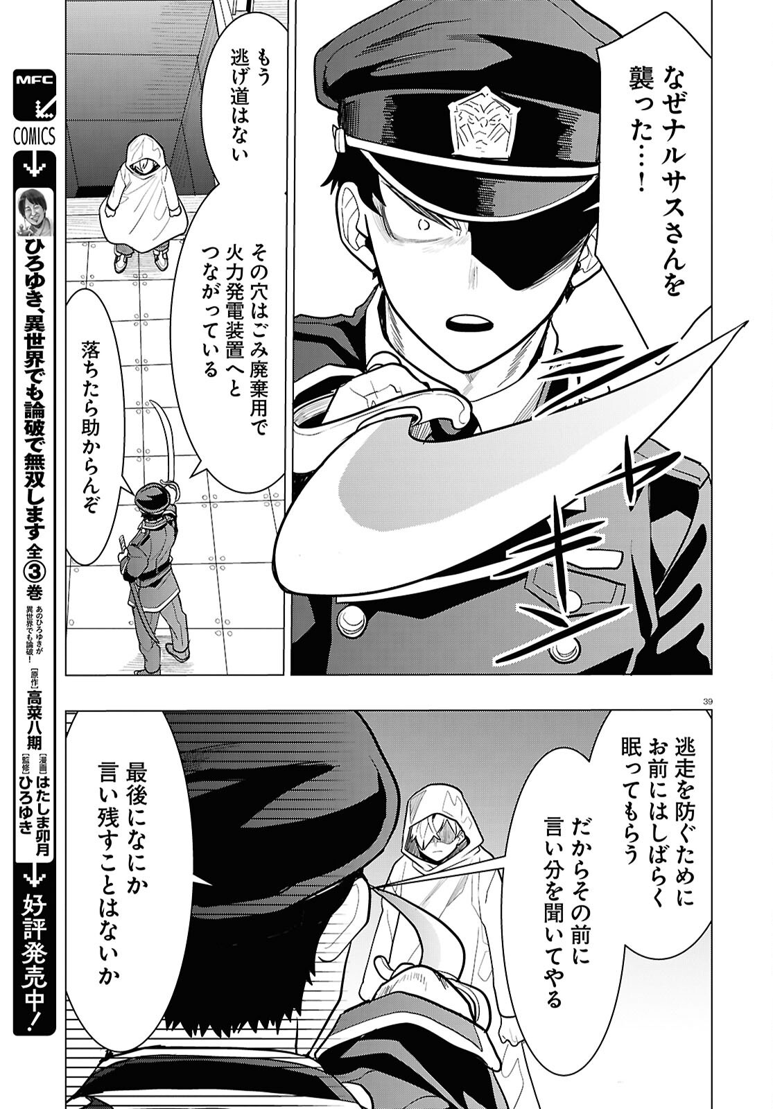 Page 39