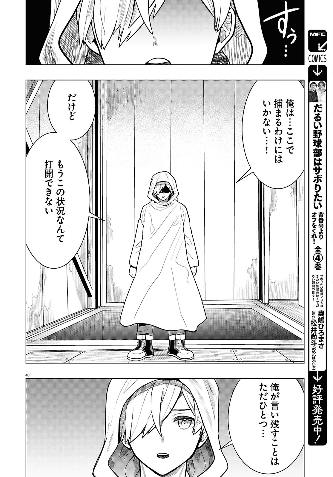 Page 40