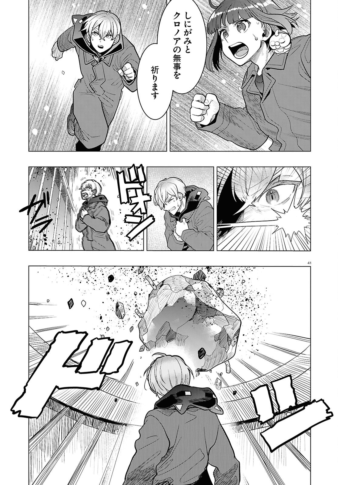 Page 41