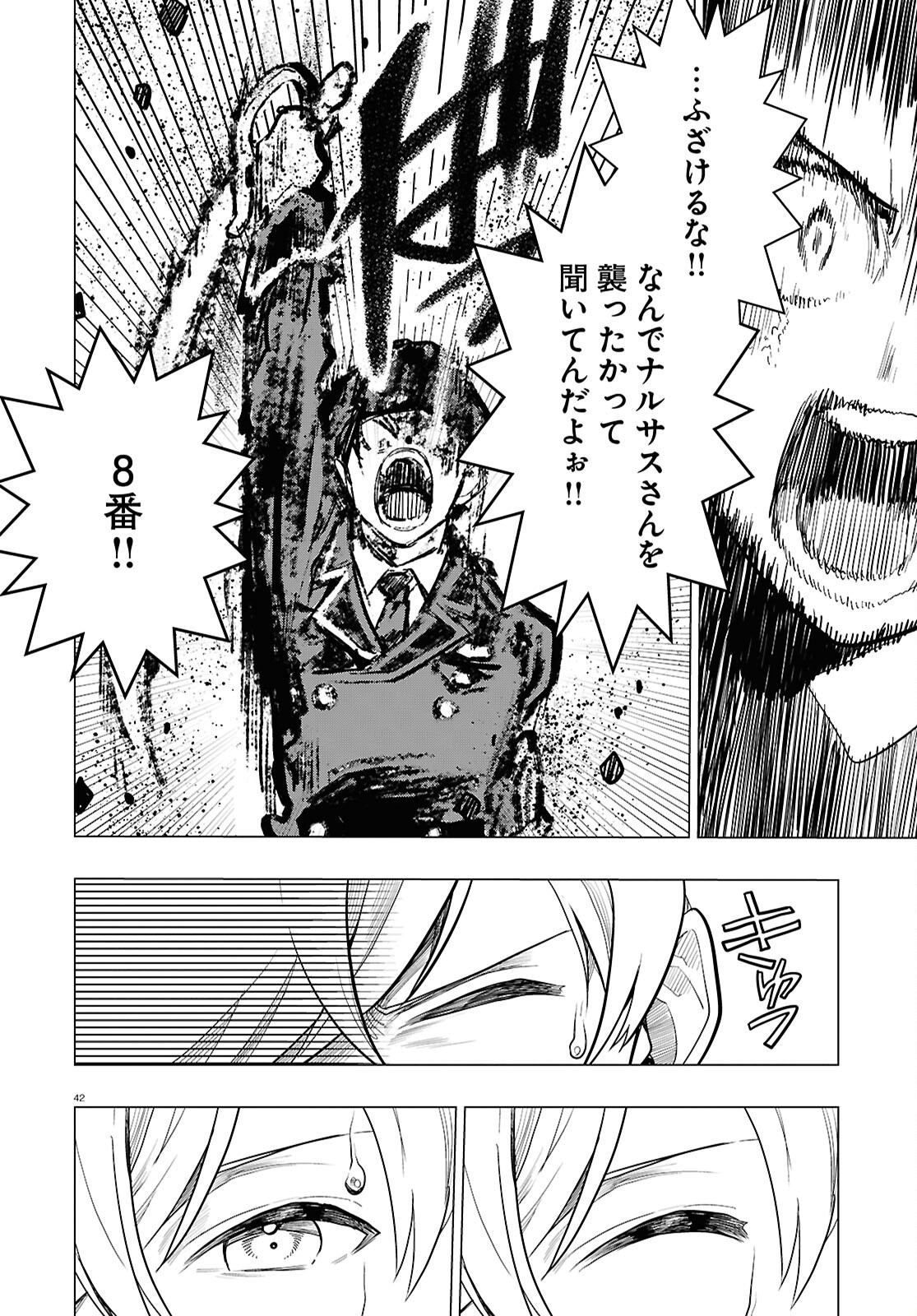 Page 42