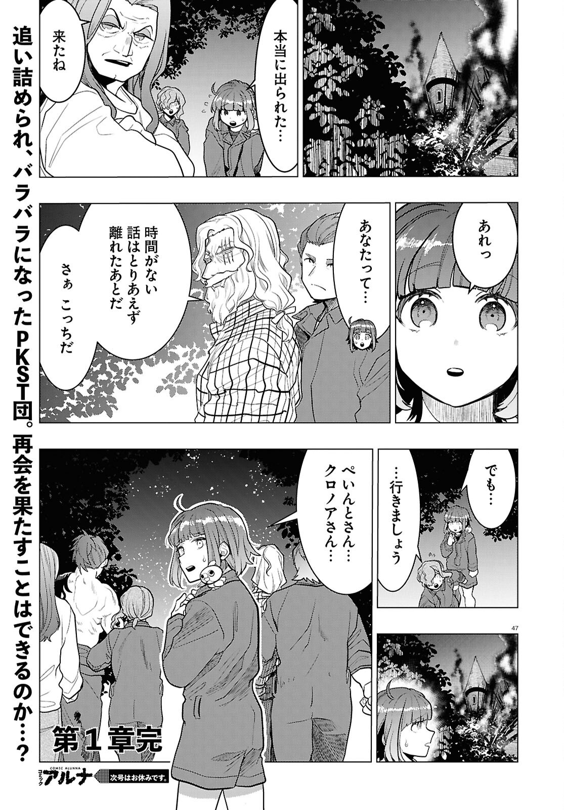 Page 47