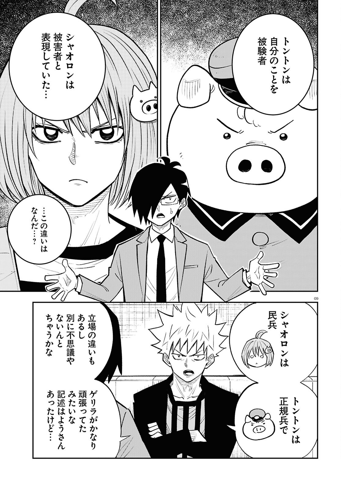 Page 9