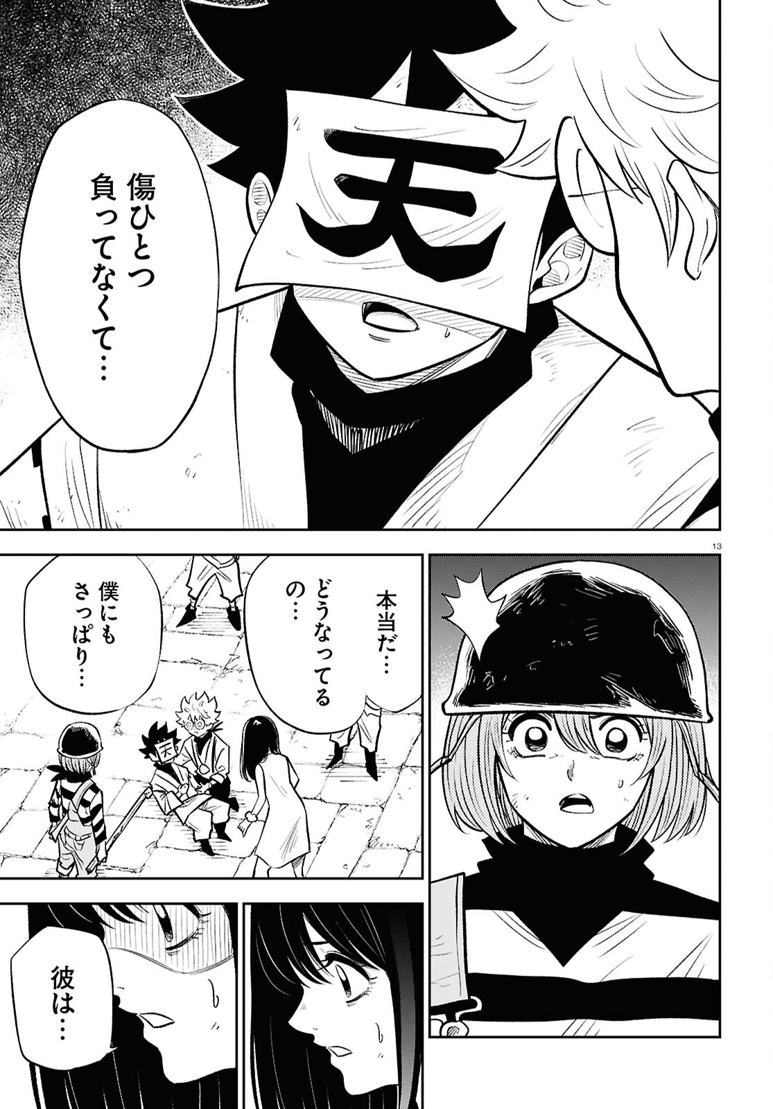 Page 13