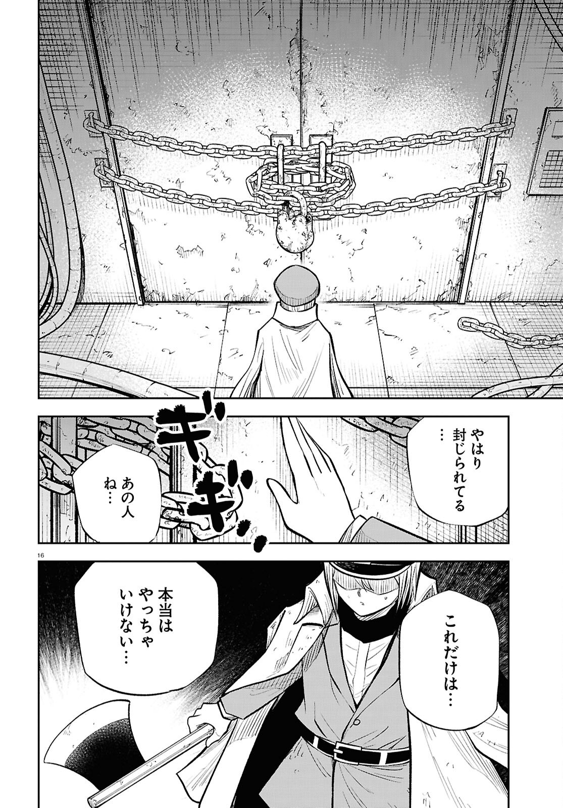 Page 16