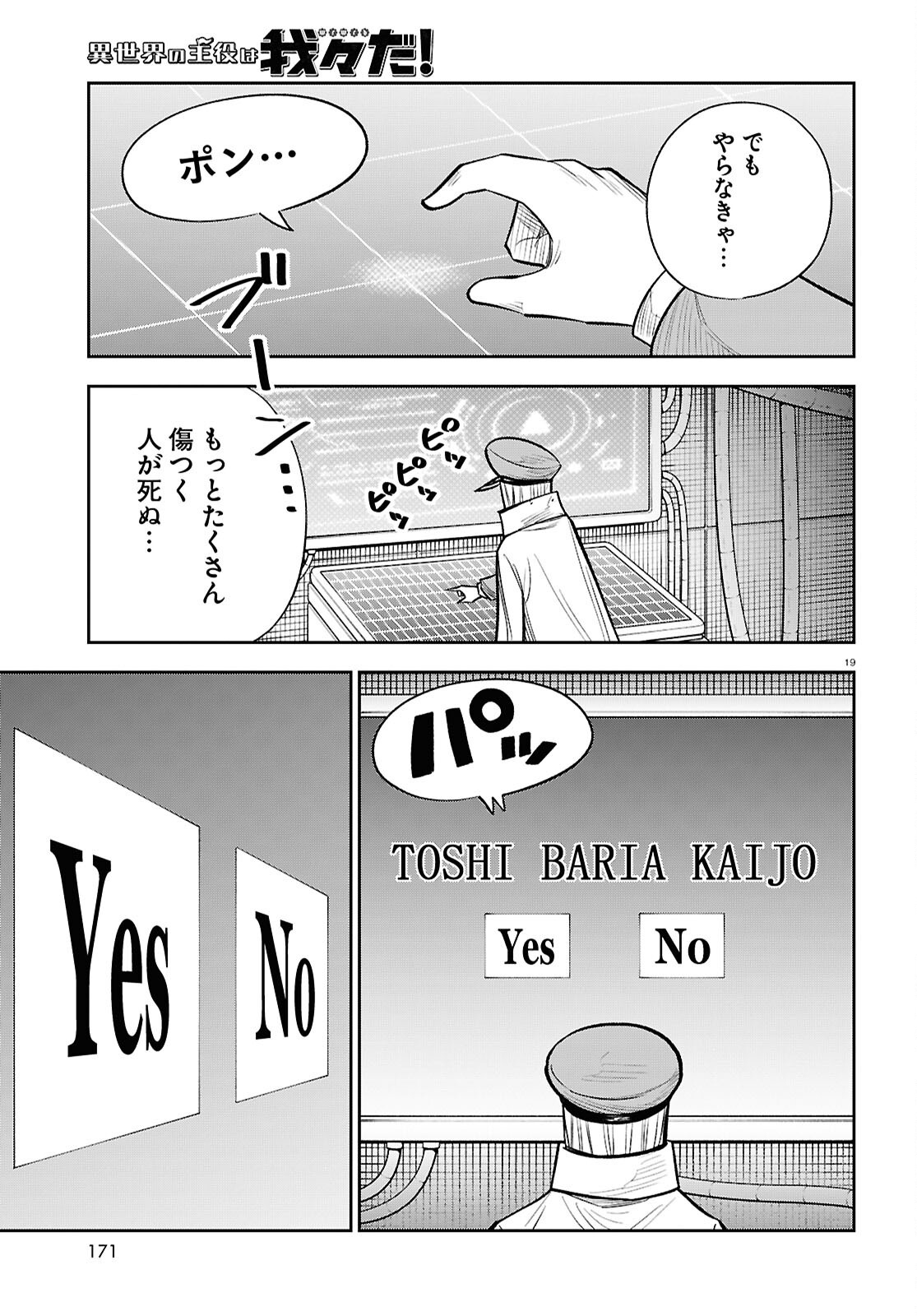 Page 19