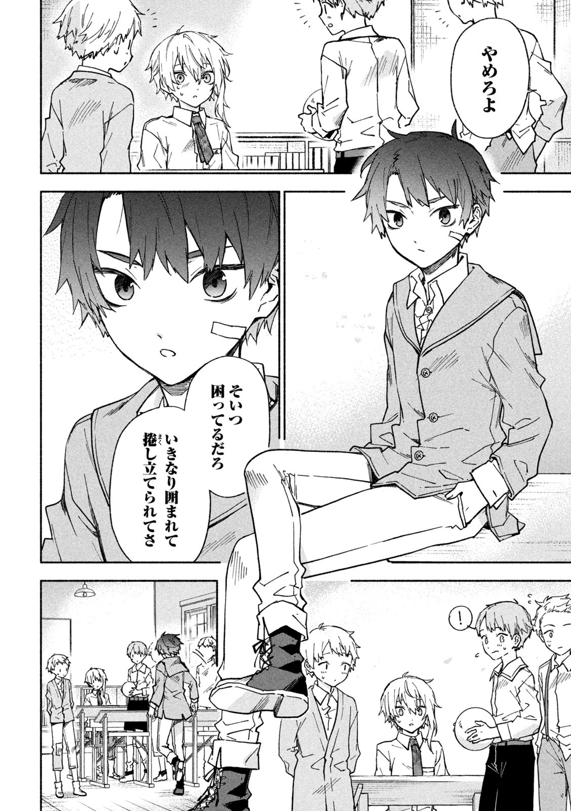 Page 20