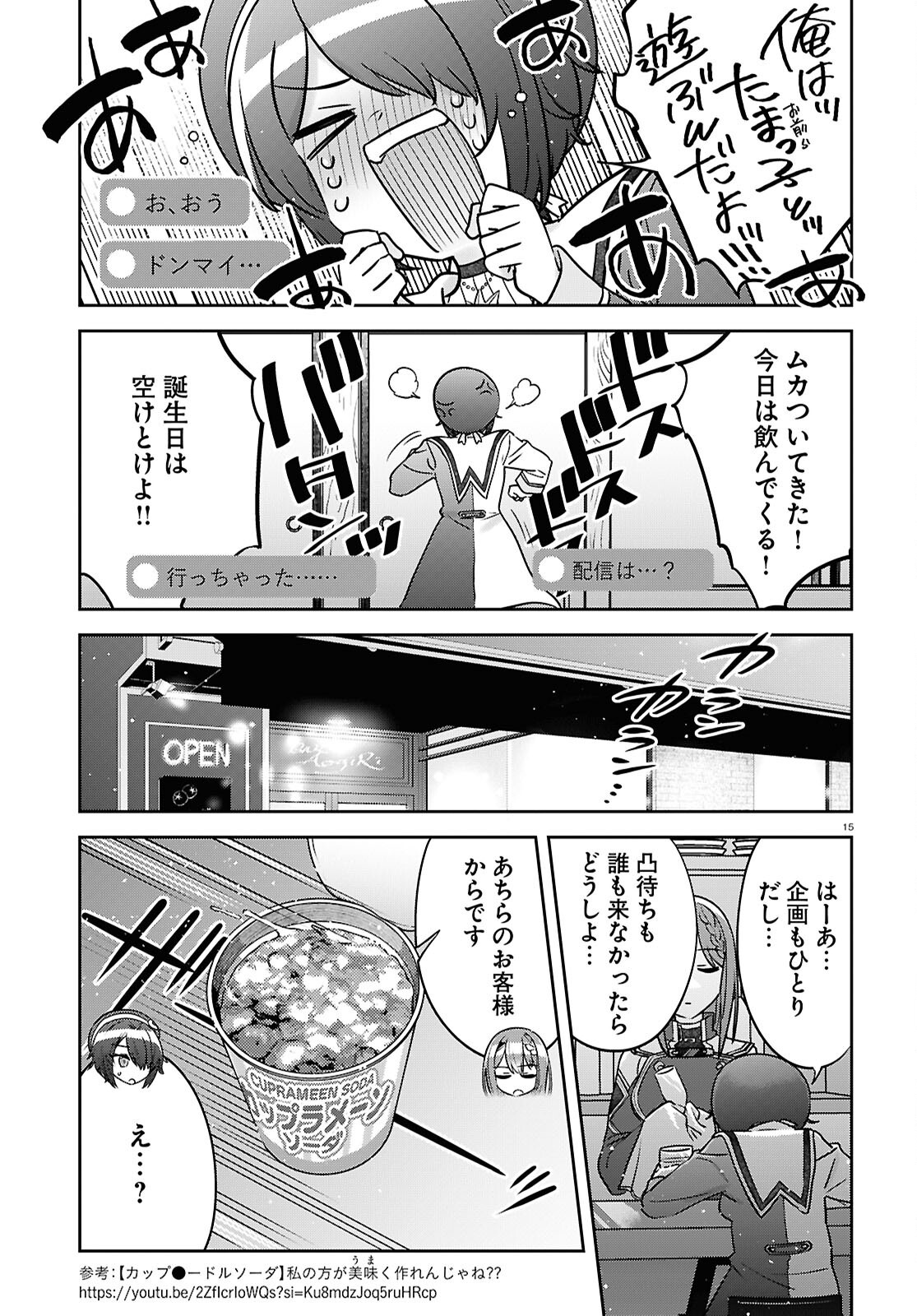 Page 15