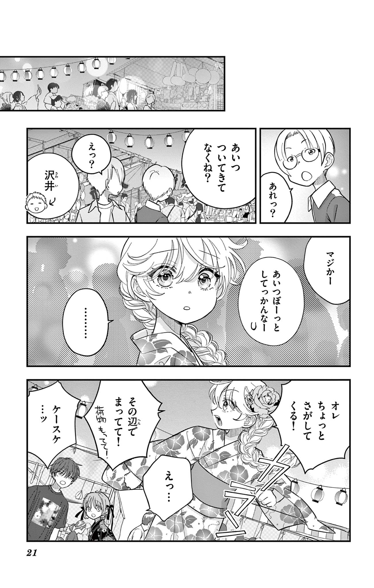 Page 21