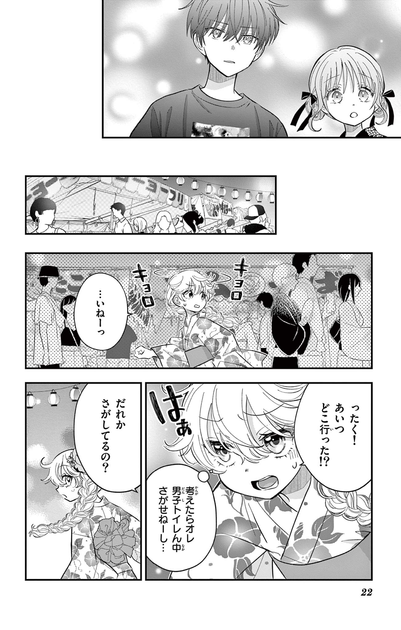 Page 22