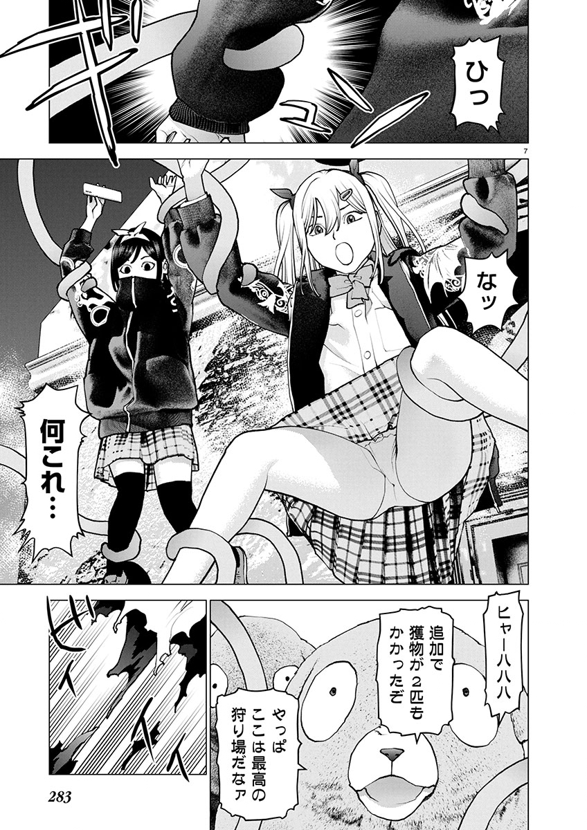 Page 7