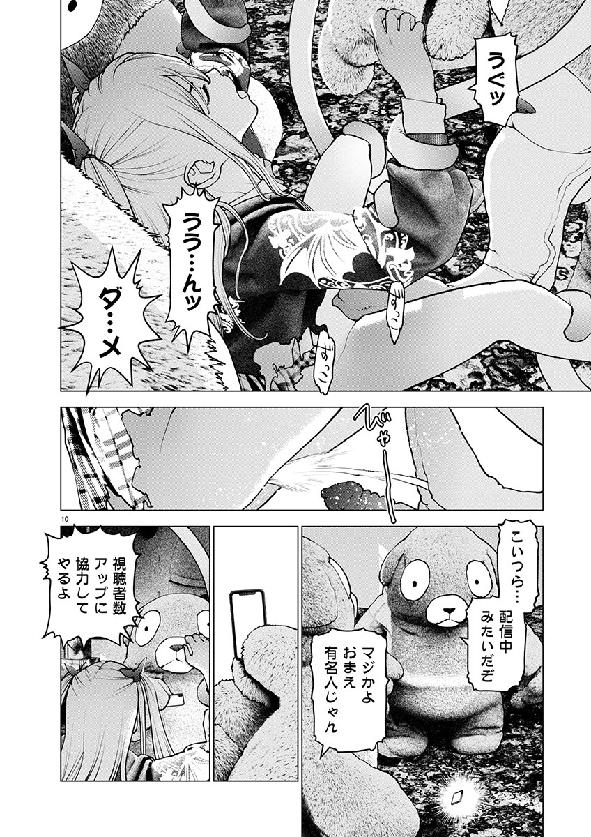 Page 10