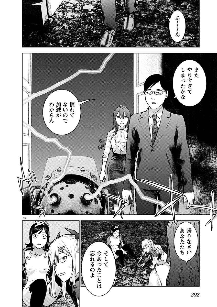 Page 16