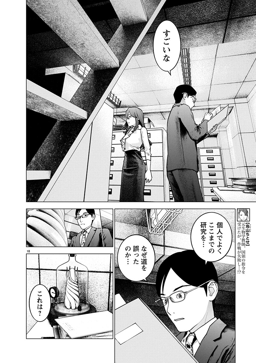 Page 18