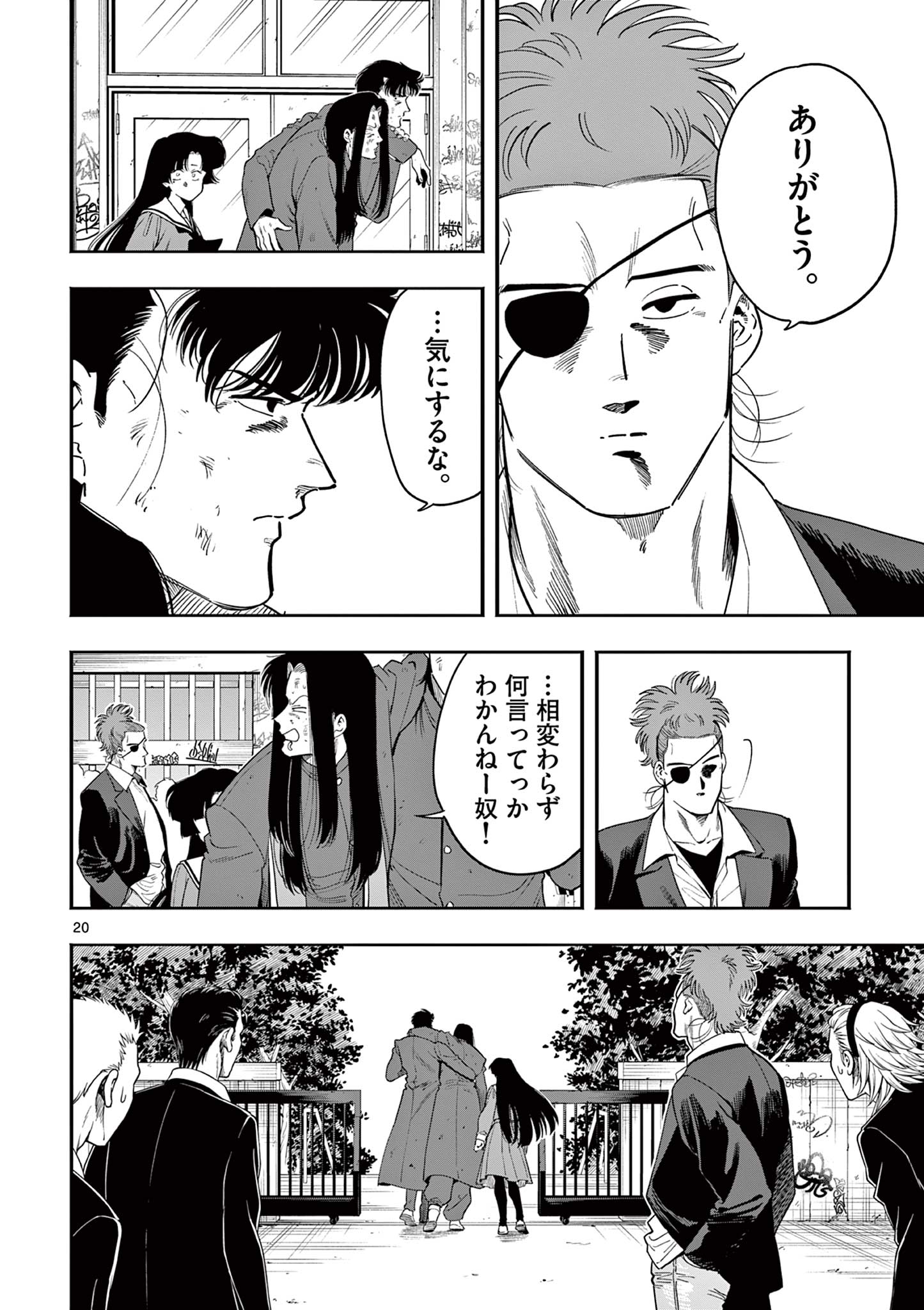 Page 20