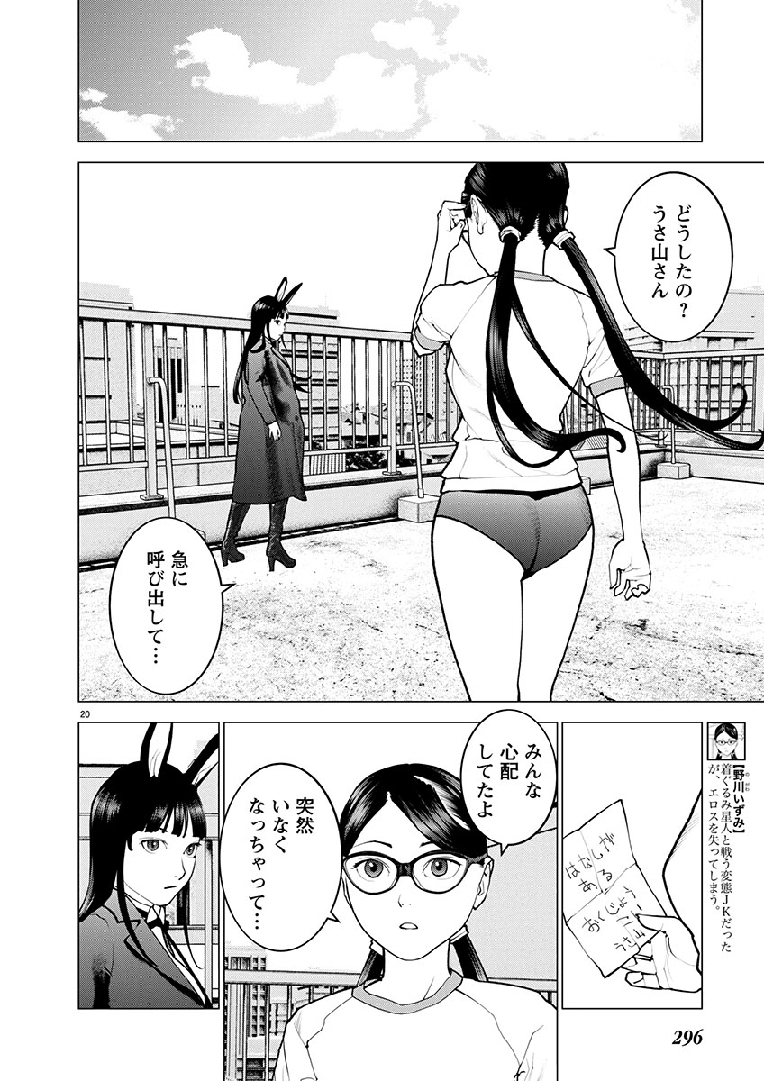 Page 20