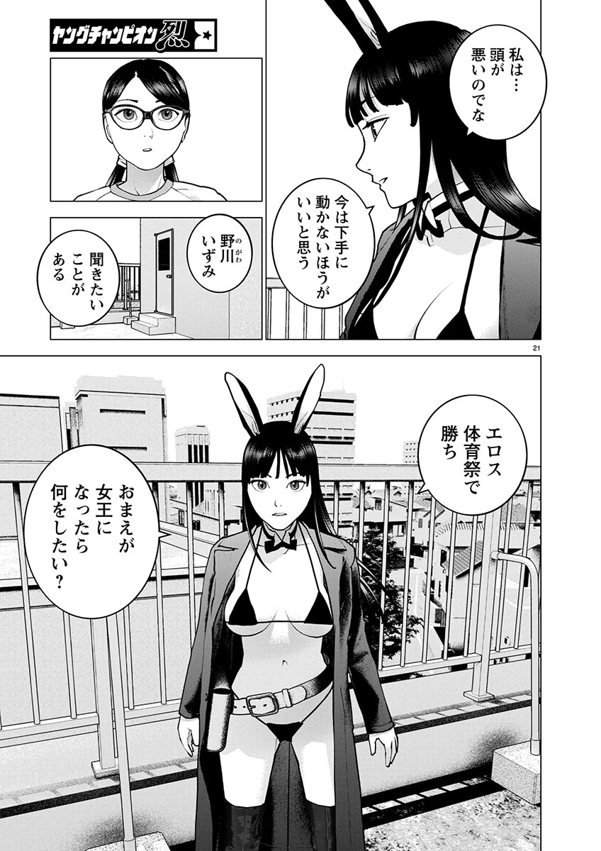 Page 21
