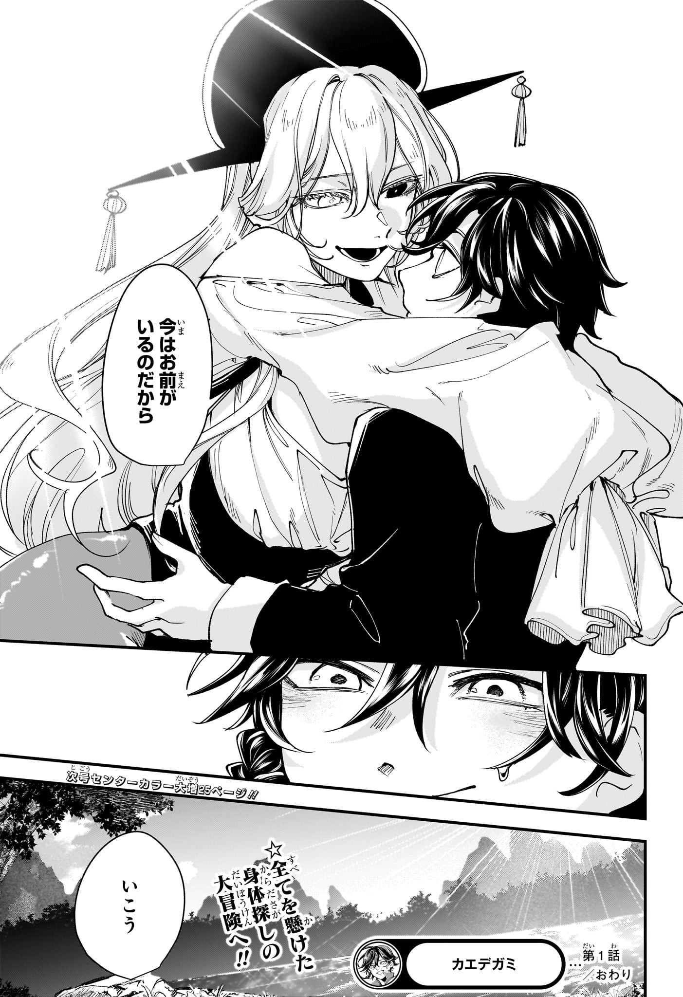 Page 54