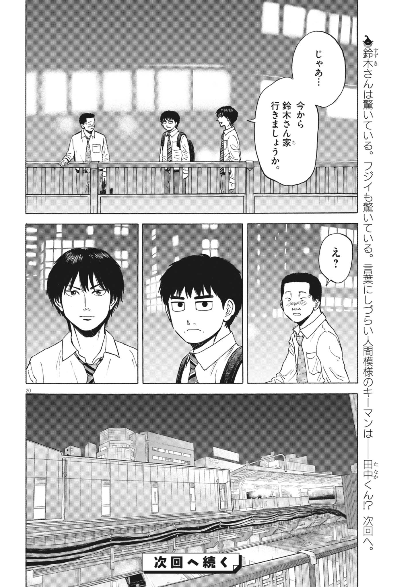 Page 20