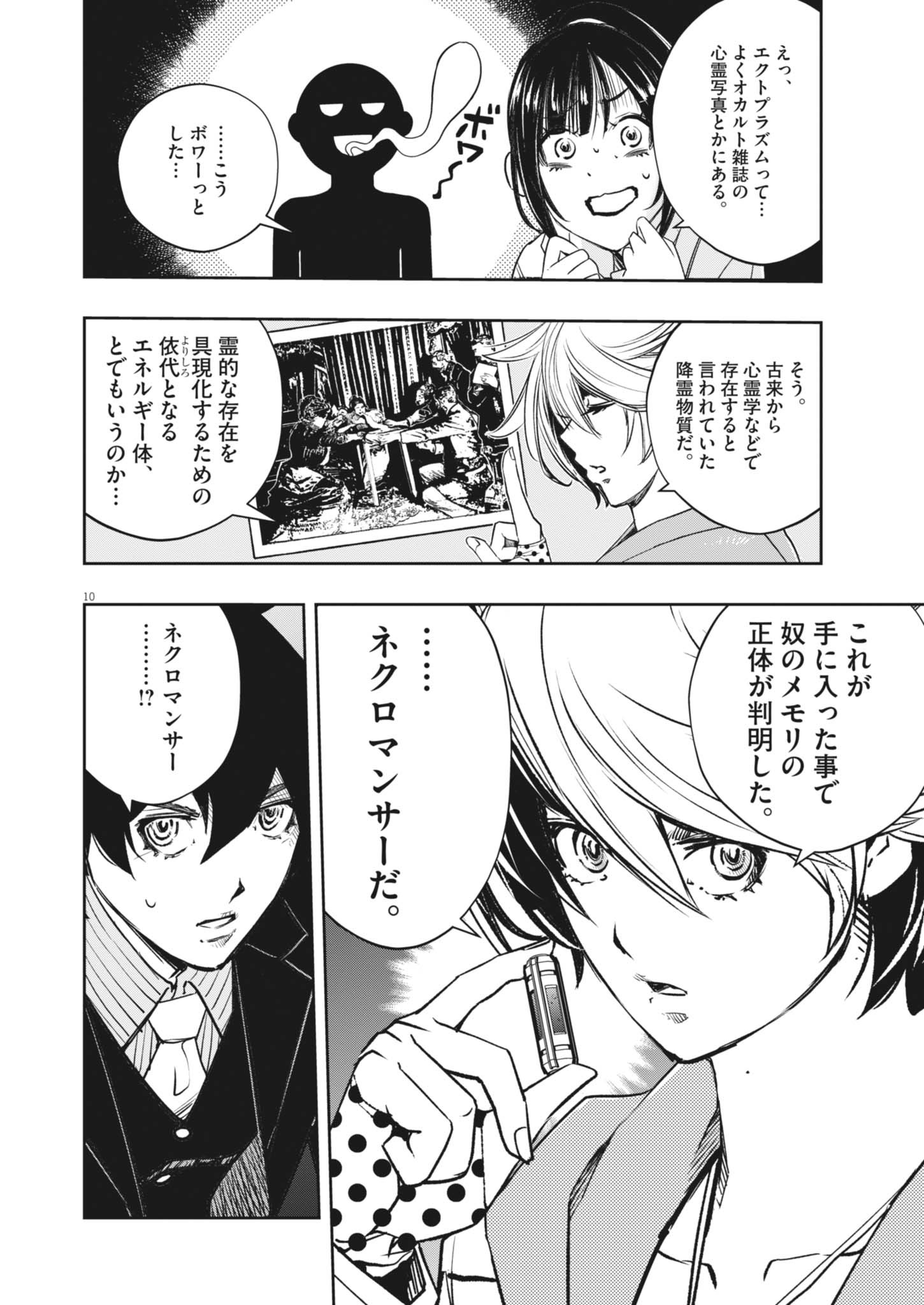 Page 10