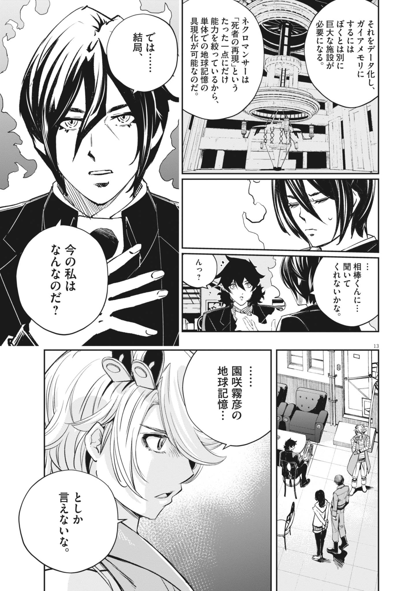 Page 13
