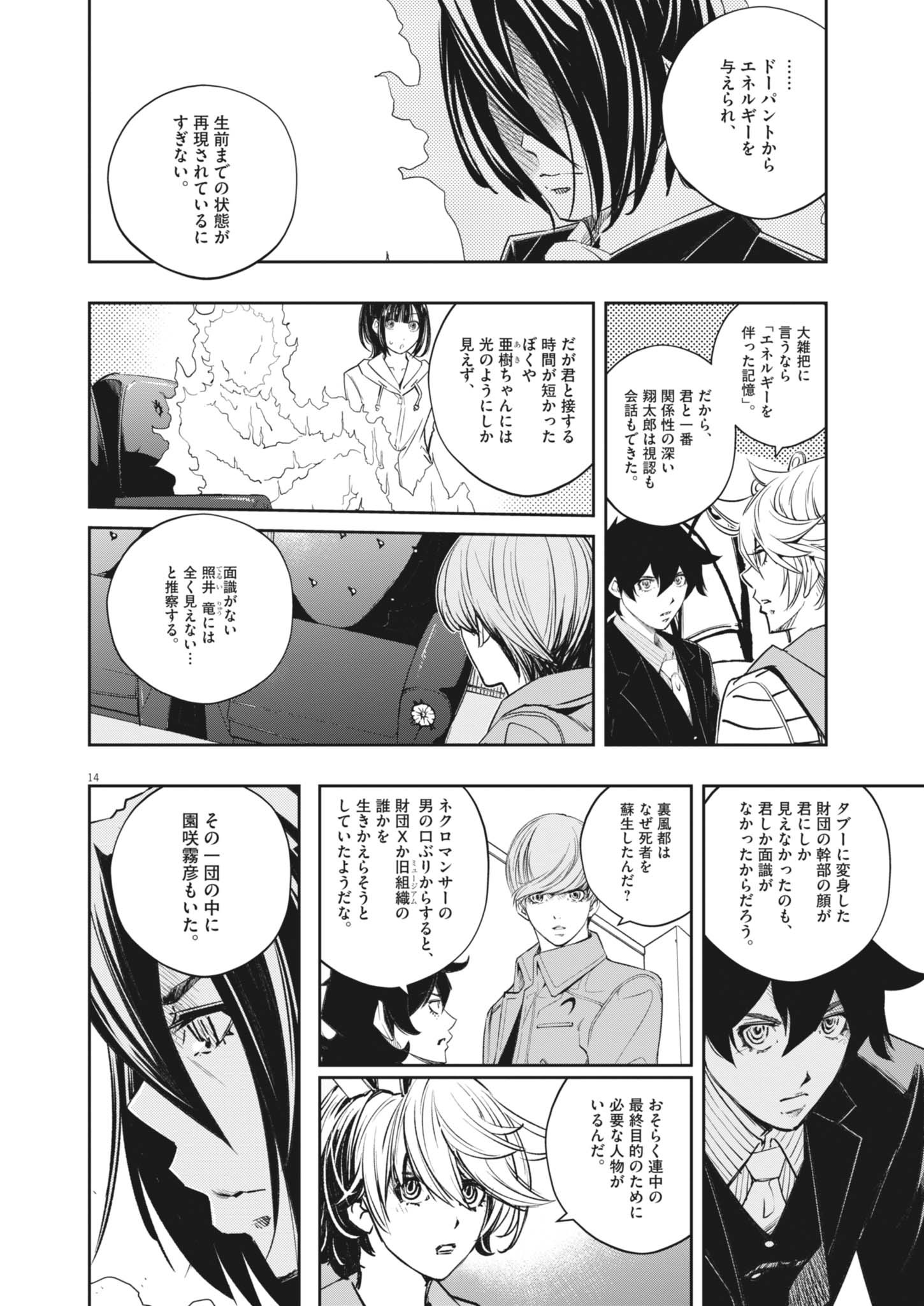 Page 14