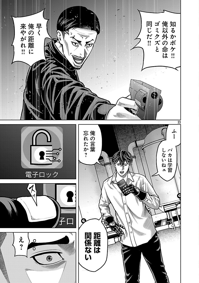 Page 25