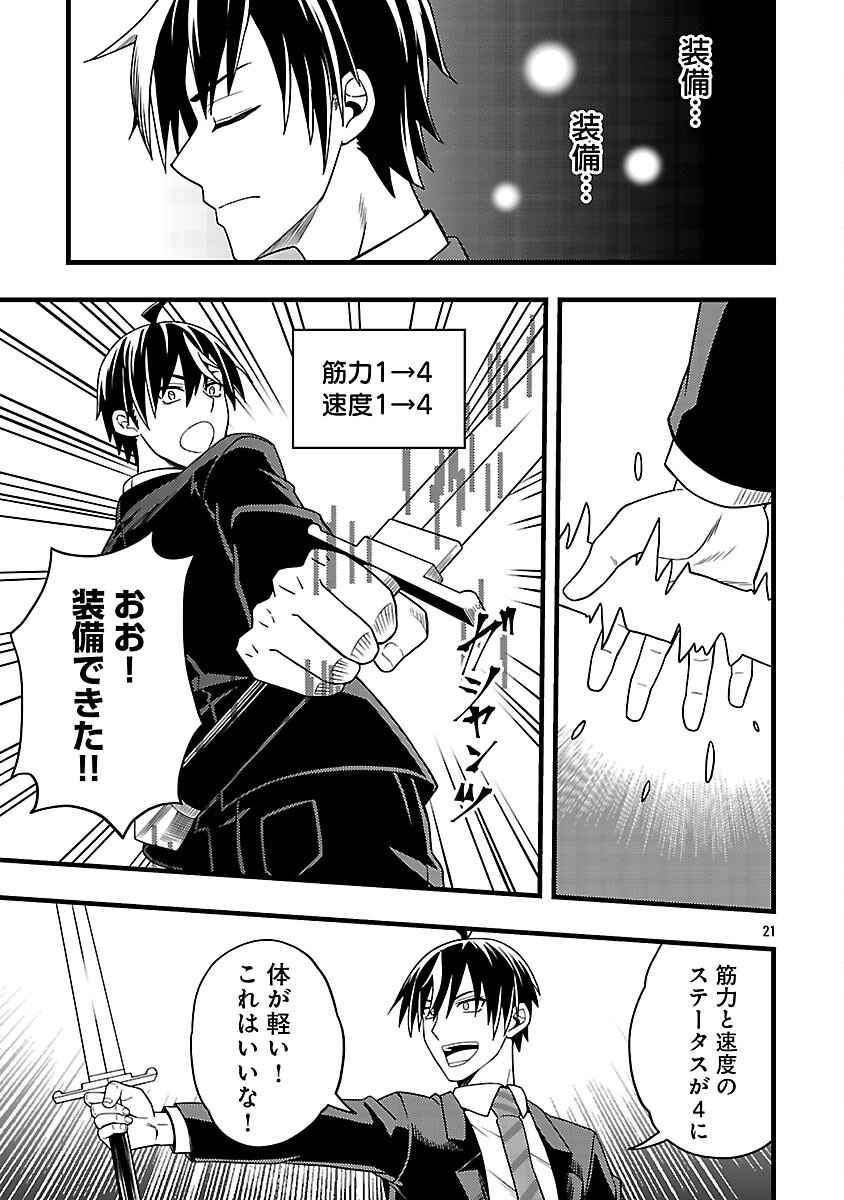 Page 23
