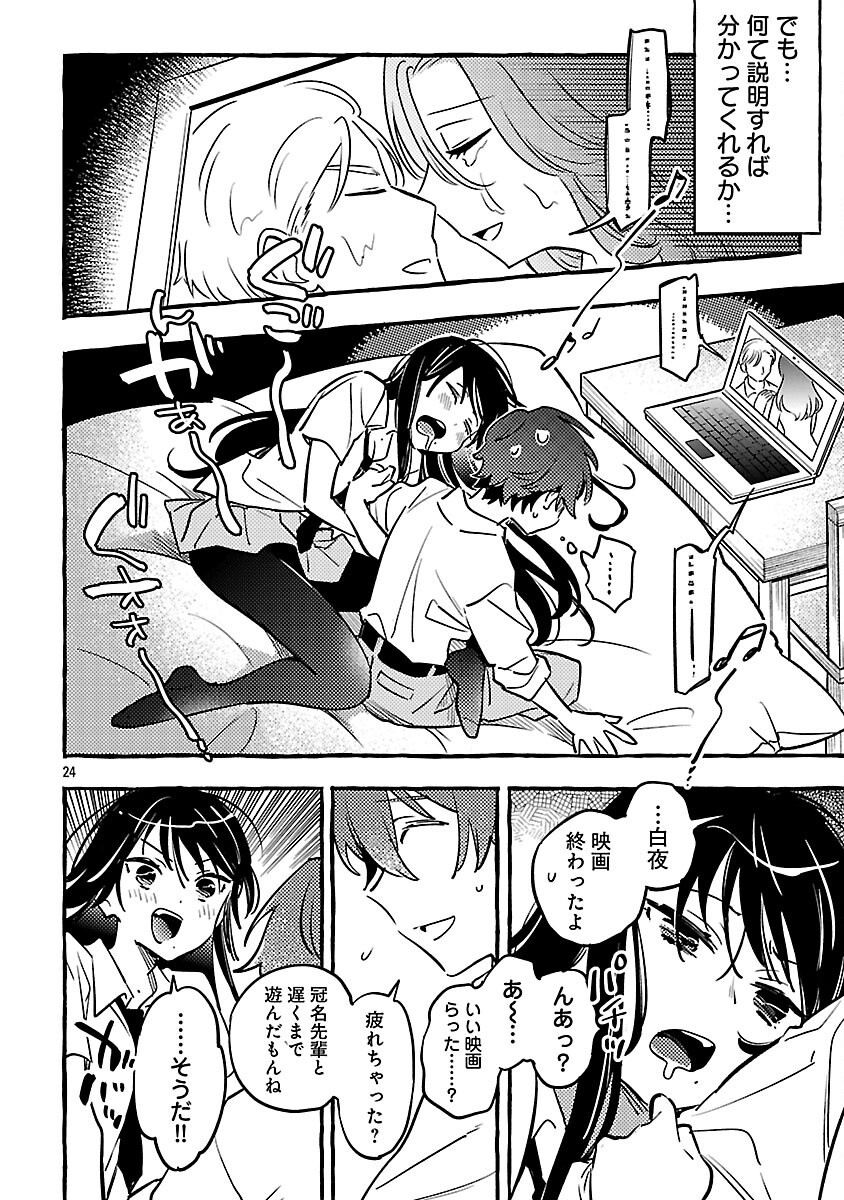 Page 26