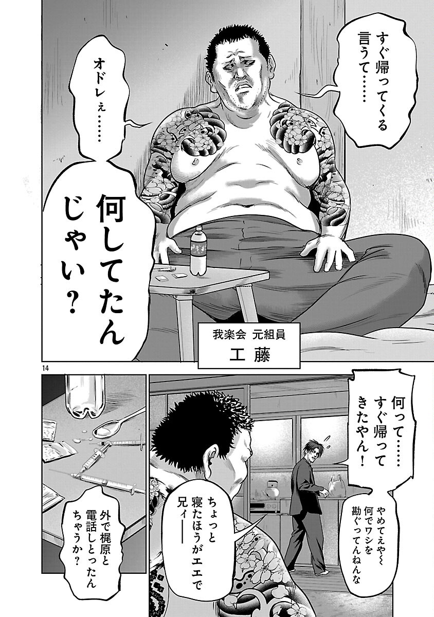 Page 16