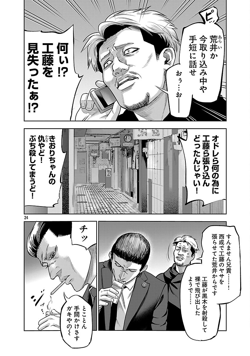 Page 26