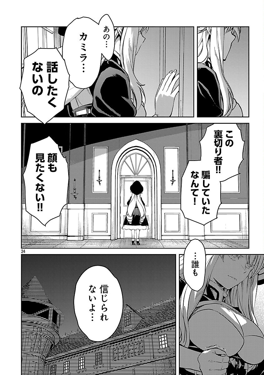 Page 26