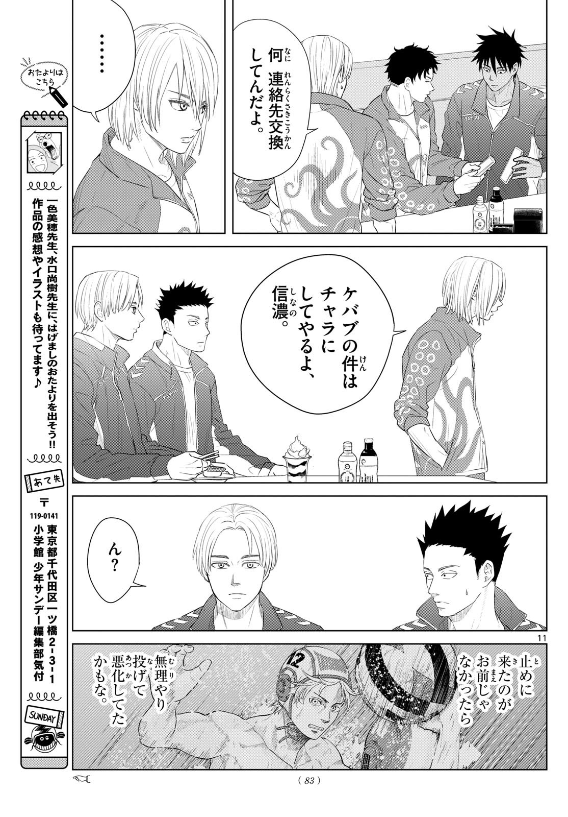 Page 11