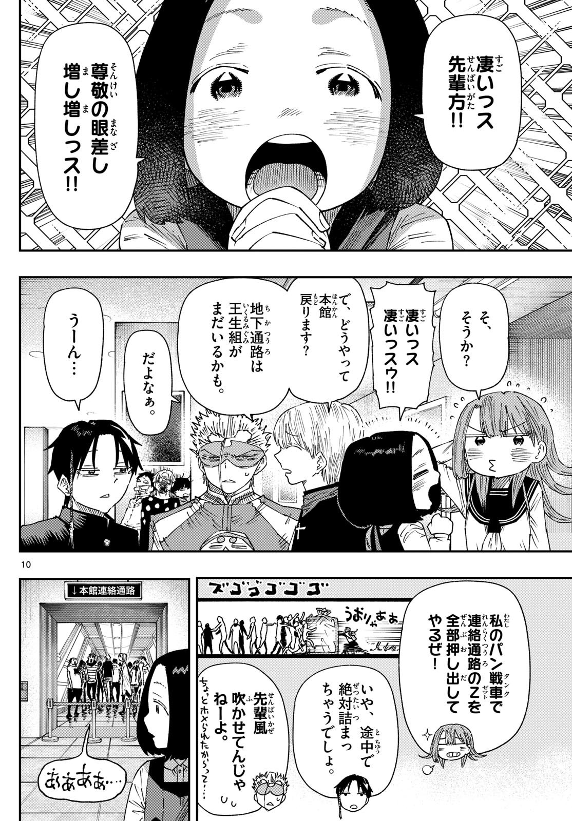Page 10