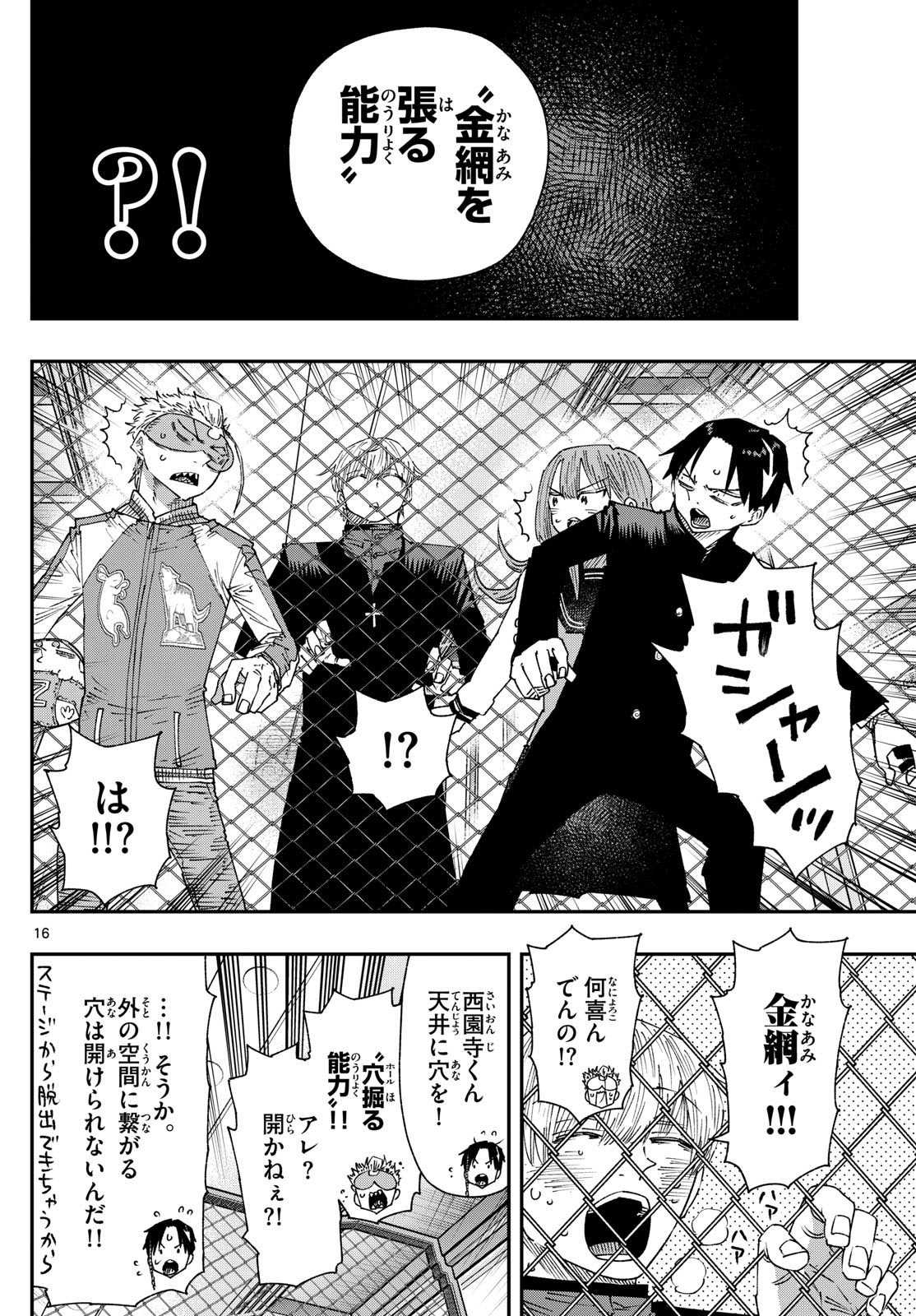 Page 16