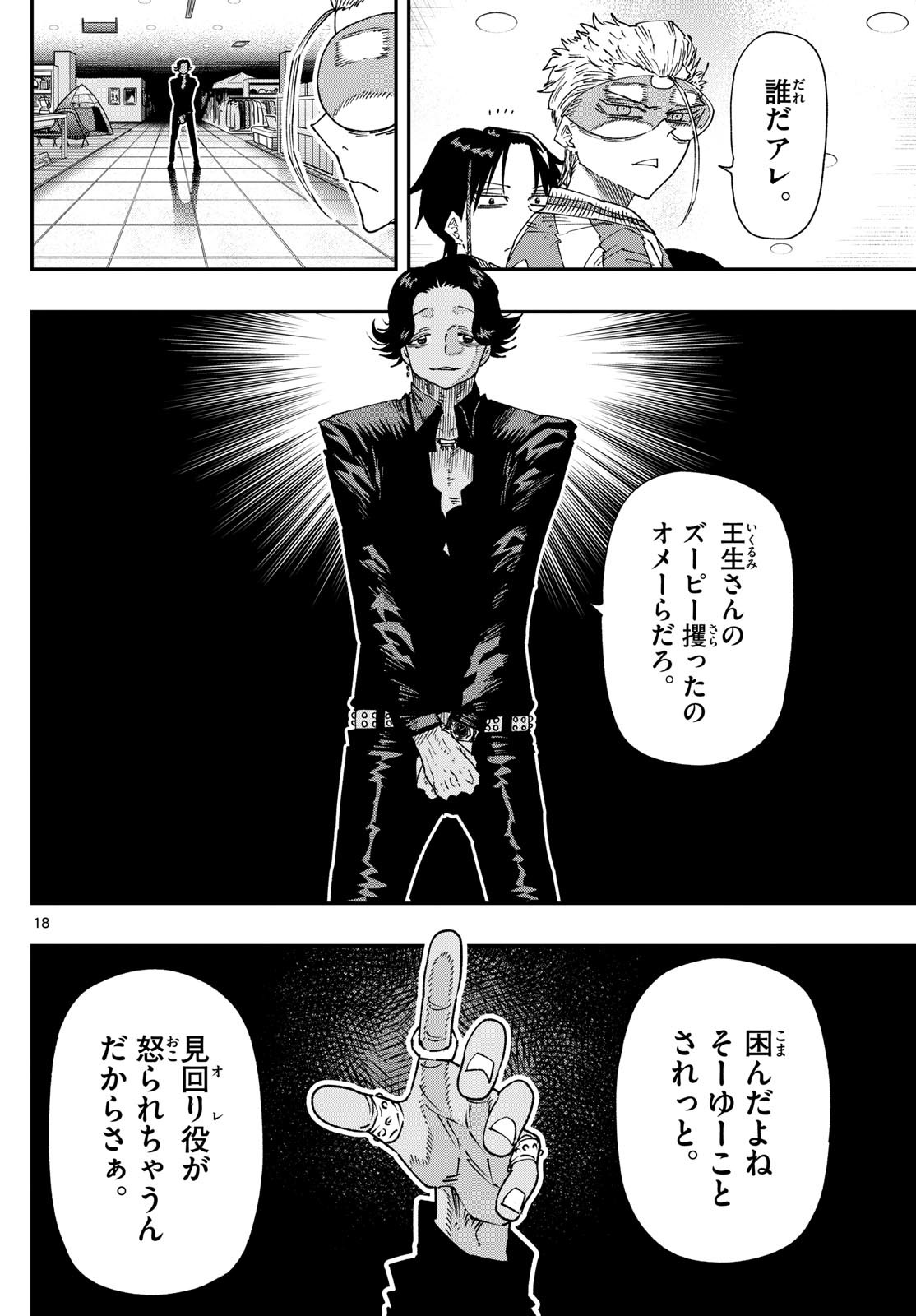 Page 18